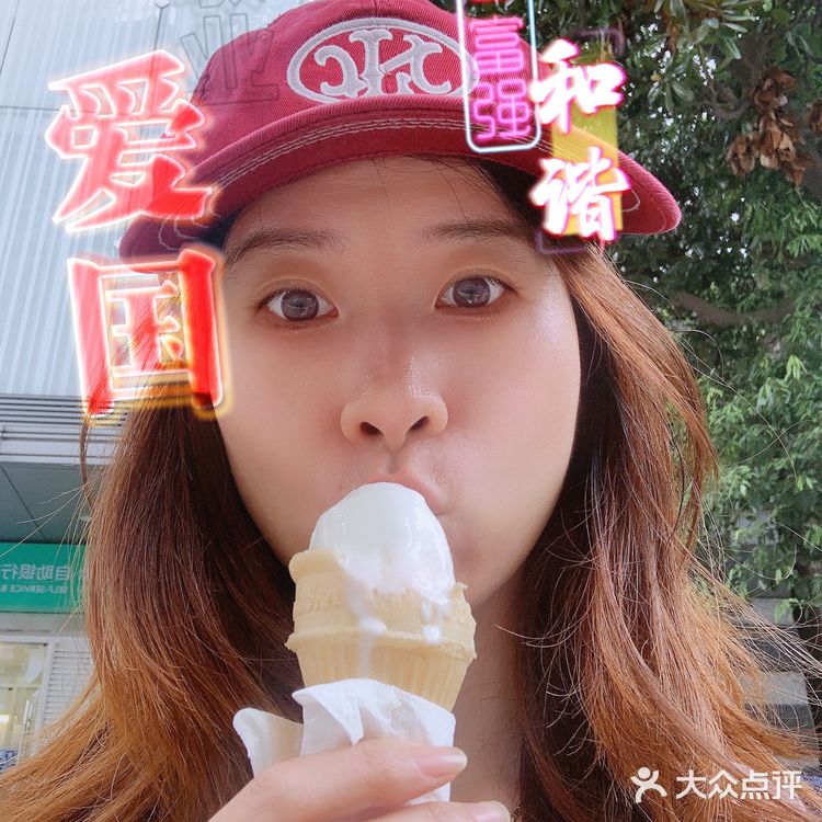 抓住吃冰淇淋最后的尾巴