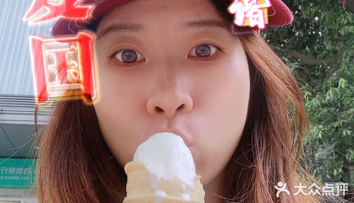 抓住吃冰淇淋最后的尾巴