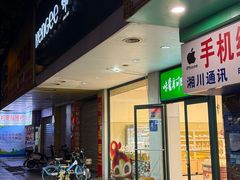 -仟吉(沿港路店)