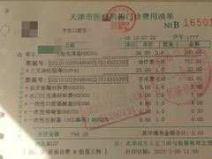 -天津市口腔医院(和平本部)