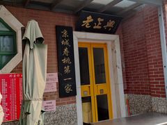 -力力豆花庄(广渠门店)