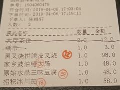 账单-炳胜品味(珠江新城店)