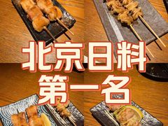 -鸟屯(三里屯店)