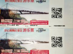 -梦幻奥陶纪景区