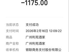 -利苑酒家(宜安广场店)