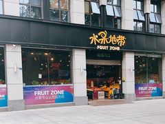 门面-水果地带(中航国际店)