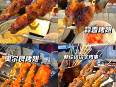 -很久以前羊肉串(朝阳路店)