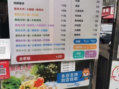 -东北熏肉大饼(后湖店)