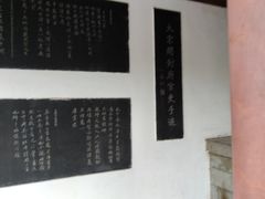 -中国翰园碑林