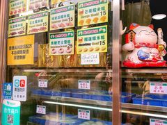-澳门长洲糯米糍(柯打苏沙街店)