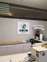 点击看大图 -美丽田园