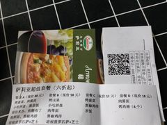 -萨莉亚意式餐厅(京溪南方医院店)
