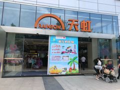 -天虹商场(赣州店)