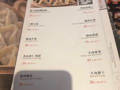 菜单-新兴园饺子馆(望京店)