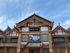 -即墨印象