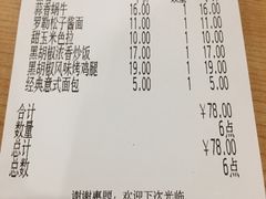 账单-萨莉亚意式餐厅(南京环亚凯瑟琳广场店)