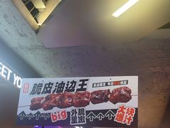 -路边羊烧烤酒场(宝带路店)