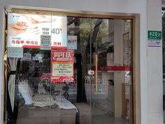 -郑远元专业修脚房(莘朱路店)