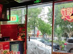 -肥汁米蘭香港米线(定西路店)