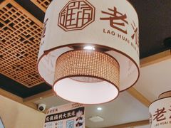 -老淮滨-蚌埠非遗小吃(淮河路店)