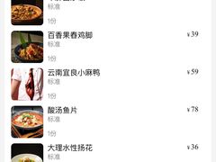 -老滇山寨•云南特色菜•地方菜•民族风情歌舞表演(金碧店)