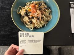奶油豆腐虾拌面-里面·Noodlology(机电院店)