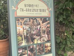 -小芳廷餐厅