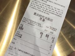 账单-奈雪的茶(时代天街店)