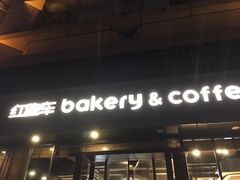 -红跑车(徐州彭城广场金地商都店)