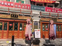 -富华斋饽饽铺·宫廷糕点·伴手礼(护国新天地店)