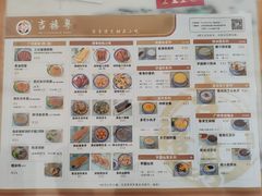 -吉禧粤特色甜品小吃(腾飞店)