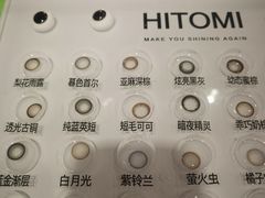 -HITOMI希多蜜美瞳(凯德晶萃店)