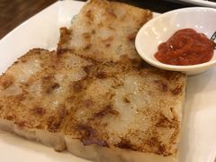萝卜糕-添好运点心专门店(深水埗店)