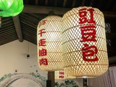 -永安水煮活鱼·仪征土菜院子