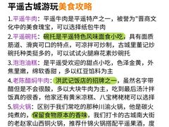 -平遥县衙