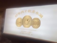 -京城胜利涮羊肉(禧乐汇店)