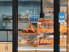 -甜心贝拉(西平路店)