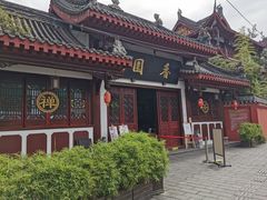 门面-香园自助小火锅