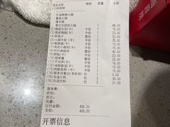 -海底捞火锅(金融街万达店)