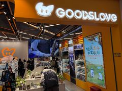 -GOODSLOVE(静安大悦城店)