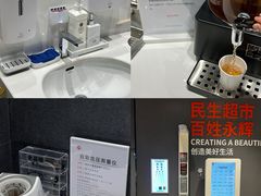 -永辉超市(郫都区爱琴海店)