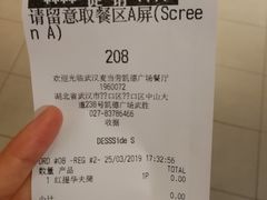 账单-麦当劳(凯德广场店)