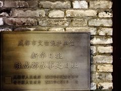 -新华日报旧址