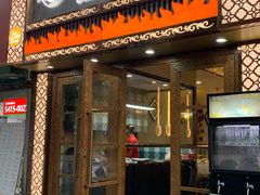 -欧提汗·新疆餐厅·清真(银都路店)