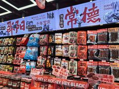 -黑色经典臭豆腐·湖南特产(坡子街特产局店)
