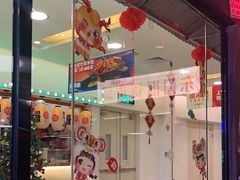 -萍姐火锅·公路夜市(打浦桥日月光店)