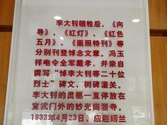 -李大钊烈士陵园