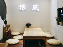 用餐区-椿风·养身茶饮(吉大店)