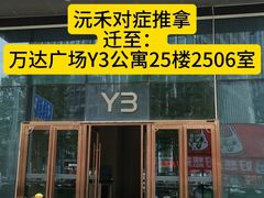 -万达广场(济南高新店)