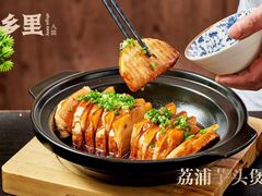 -乡里八闽·福州乡土菜(火车北站店)